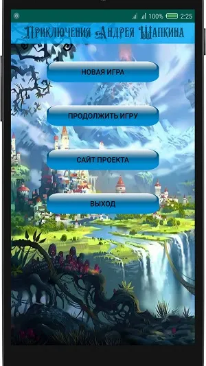 Скриншот 1/3