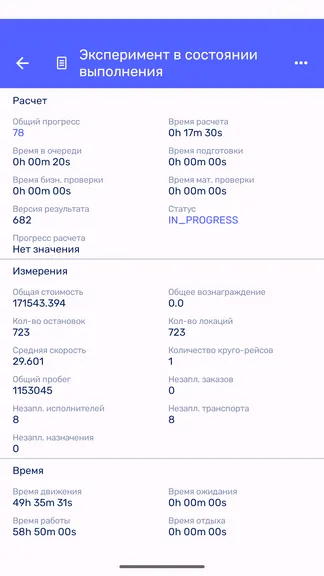 Скриншот 2/3