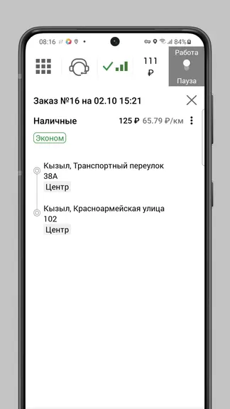 Скриншот 3/4