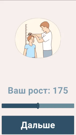 Скриншот 2/5