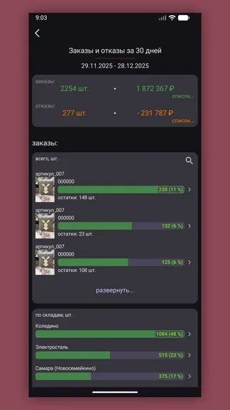 Скриншот 6/8