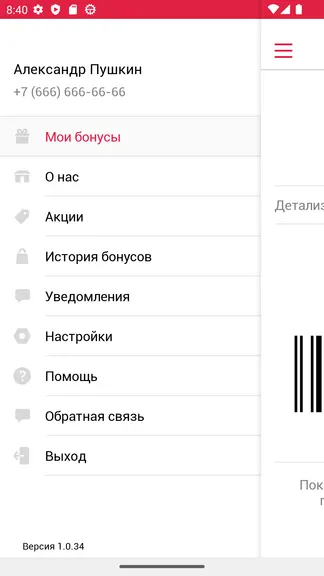 Скриншот 3/5