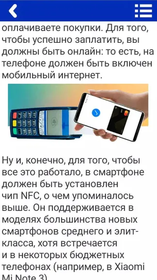 Скриншот 5/7