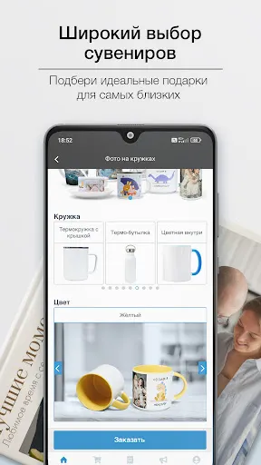 Скриншот 5/8