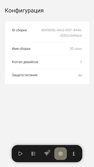 Скриншот 6/7