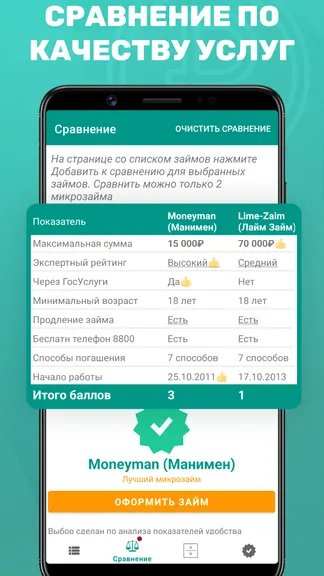 Скриншот 2/4