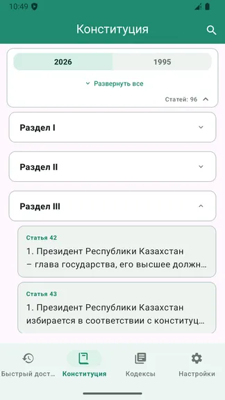 Скриншот 1/8