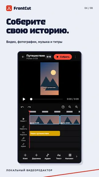 Скриншот 4/8
