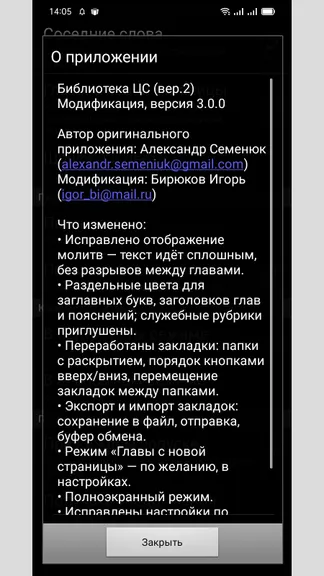 Скриншот 5/6