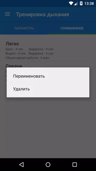 Скриншот 4/7