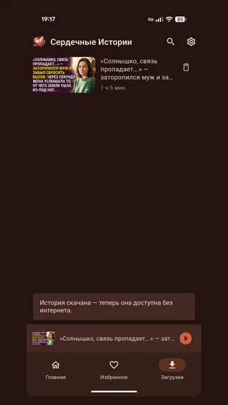 Скриншот 6/6