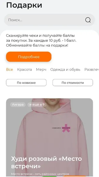 Скриншот 3/5