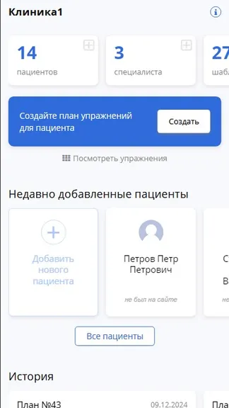 Скриншот 1/8