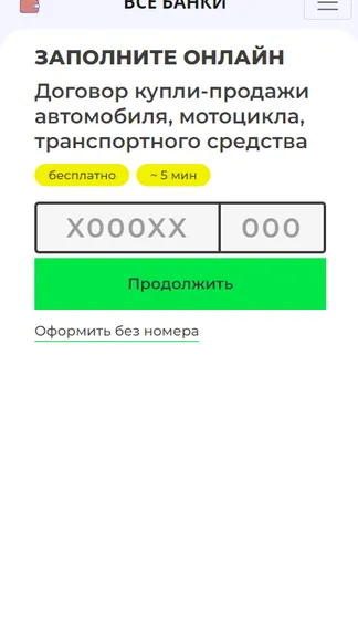 Скриншот 7/7