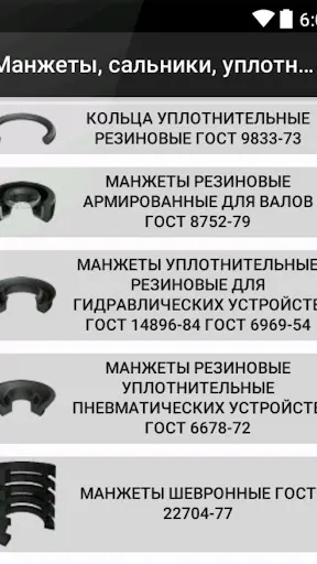 Скриншот 1/6