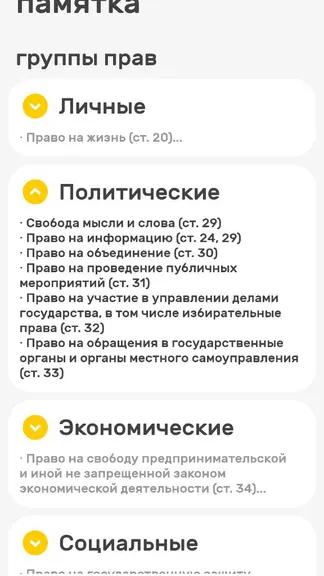 Скриншот 2/3