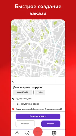 Скриншот 2/7