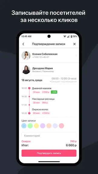 Скриншот 1/10