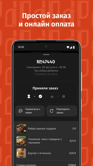 Скриншот 7/7