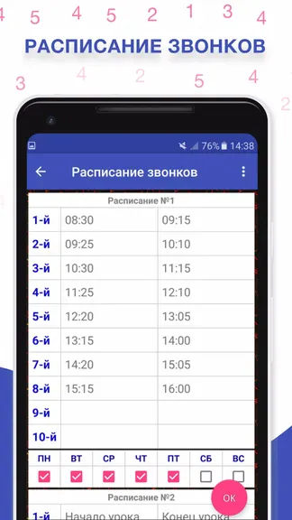 Скриншот 2/5