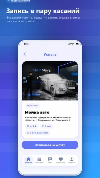 Скриншот 2/8