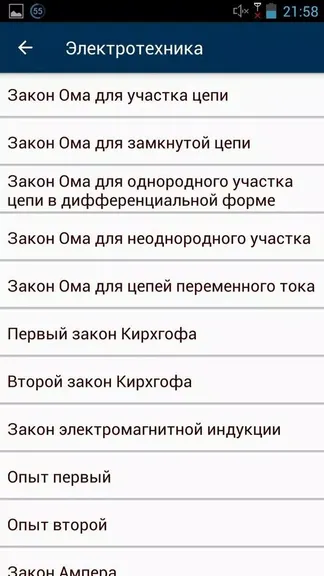 Скриншот 2/5