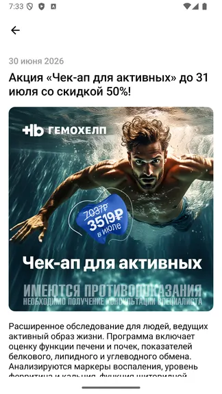 Скриншот 2/6