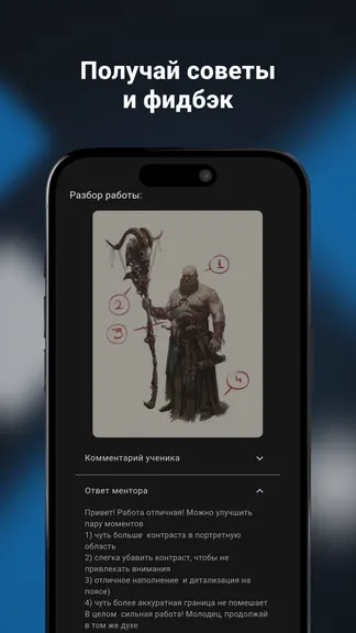 Скриншот 4/4