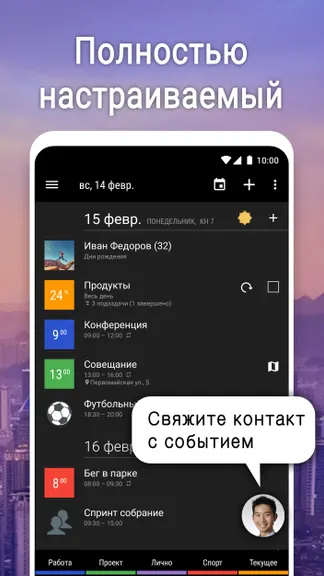 Скриншот 7/8