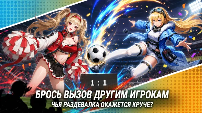 Скриншот 8/10