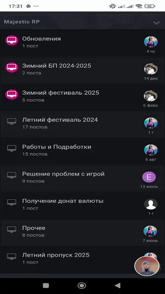 Скриншот 3/3