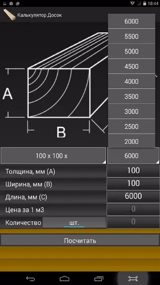 Скриншот 8/8