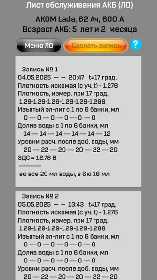 Скриншот 8/10