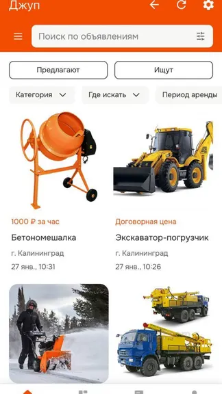 Скриншот 1/5