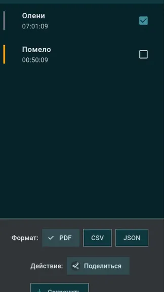 Скриншот 8/9