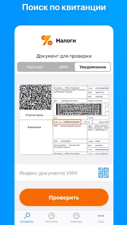 Скриншот 4/7