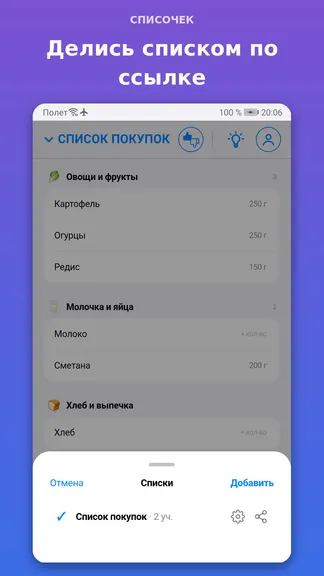 Скриншот 7/7