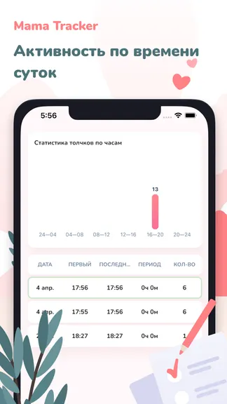 Скриншот 9/10