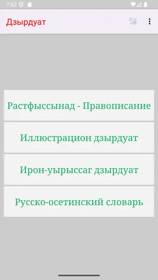 Скриншот 3/8