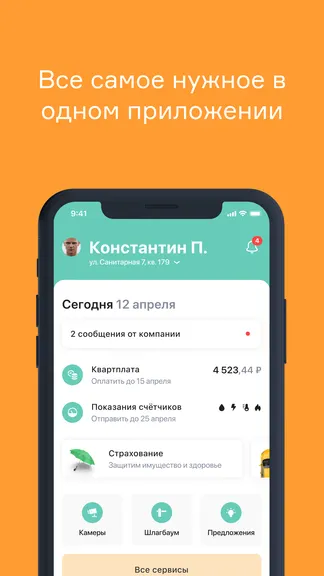Скриншот 2/9