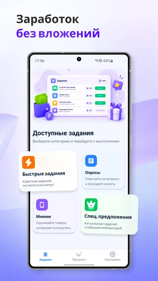 Скриншот 1/4