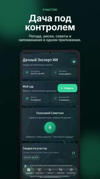 Скриншот 1/5