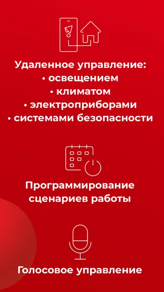 Скриншот 2/4