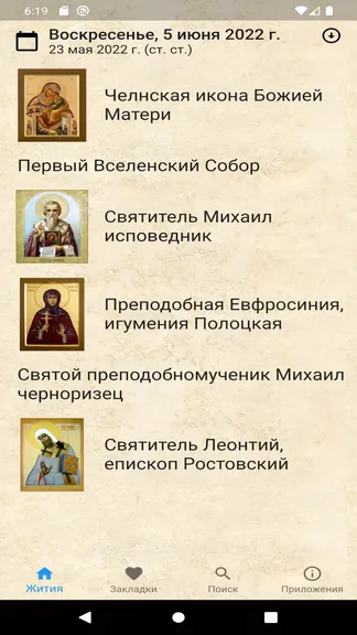 Скриншот 1/8