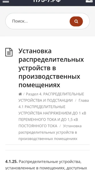 Скриншот 4/7