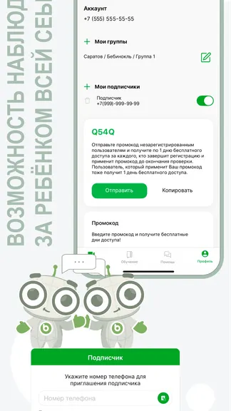 Скриншот 4/4