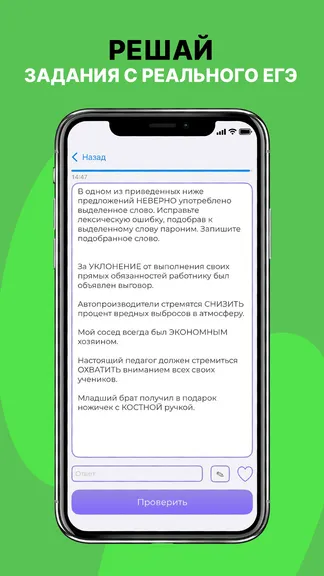 Скриншот 2/4