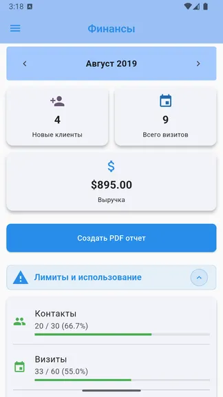 Скриншот 5/6