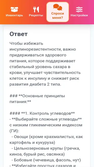 Скриншот 10/10