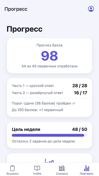 Скриншот 5/5